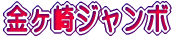 W{