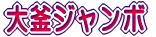 劘W{